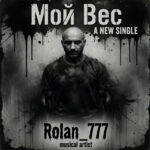 Rolan_777 - Мой Вес