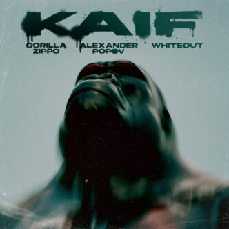 Gorilla Zippo x Alexander Popov x Whiteout - KAIF